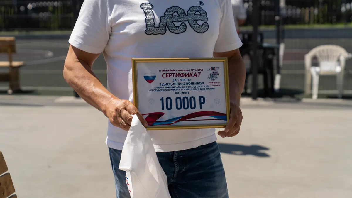 Участники спортивного дня с наградами