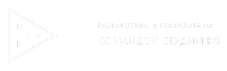 Студия BO
